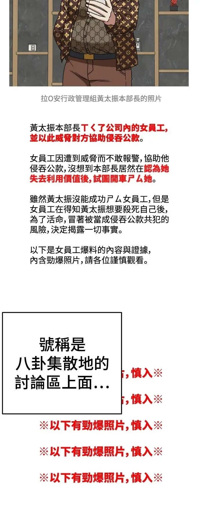 《盗脸人生》S3 玄女主 19图14