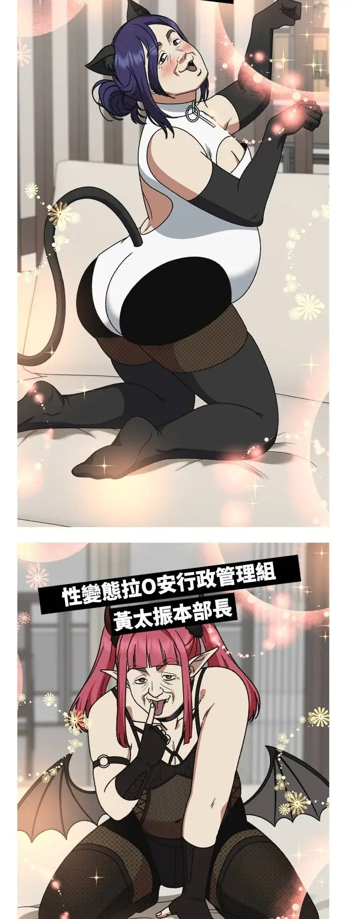 《盗脸人生》S3 玄女主 19图16