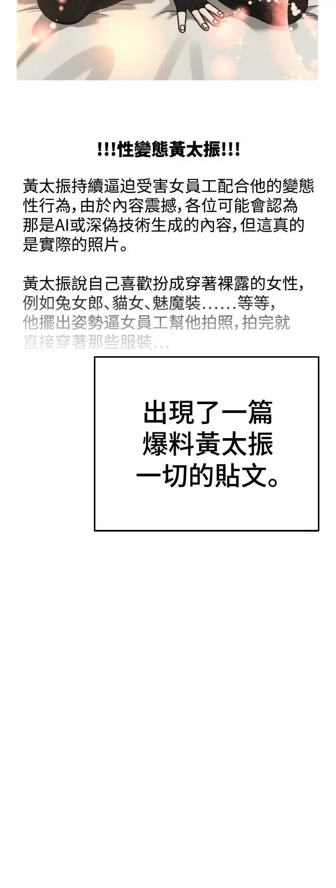 《盗脸人生》S3 玄女主 19图17