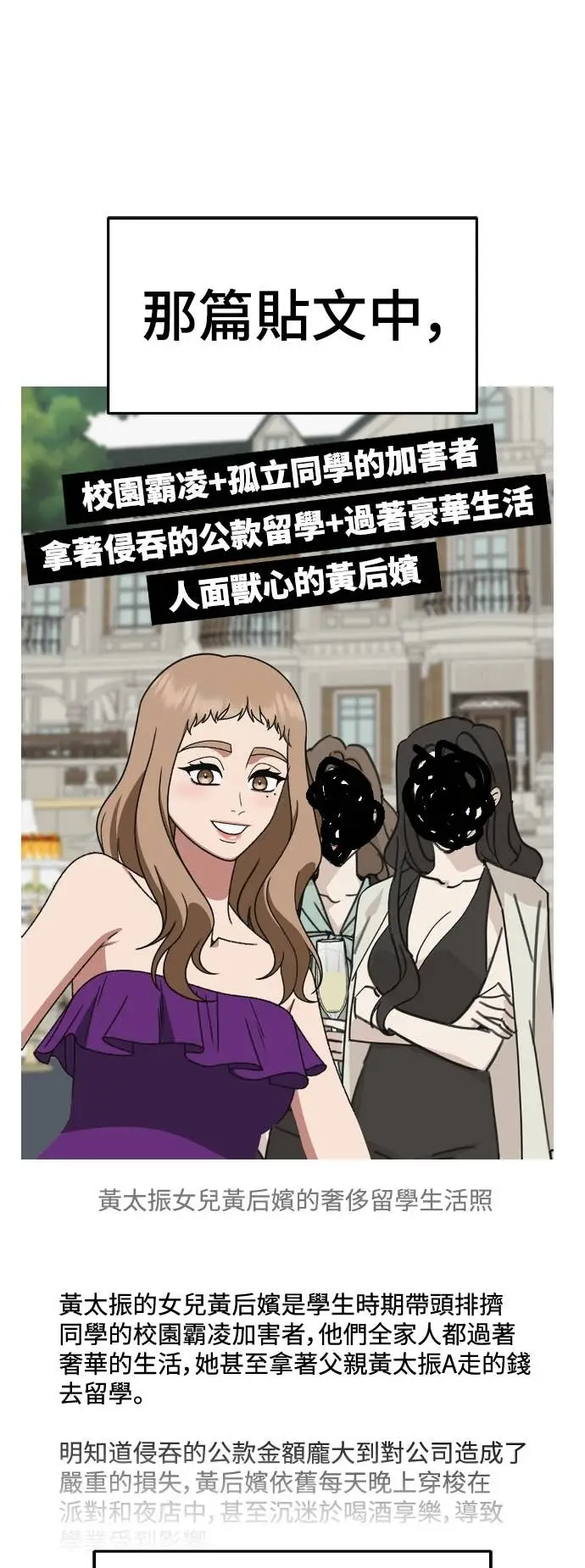 《盗脸人生》S3 玄女主 19图18