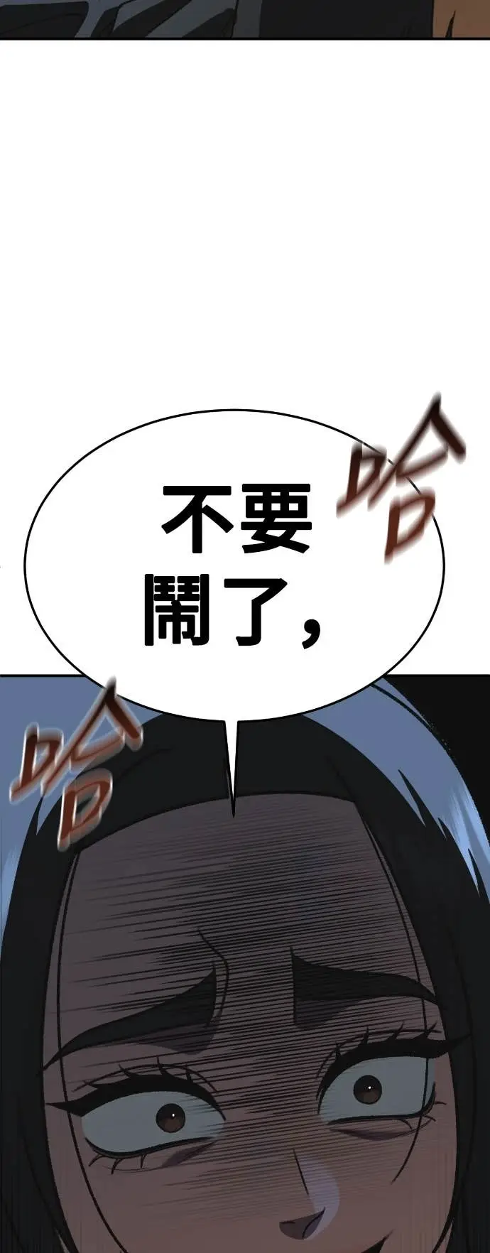 《盗脸人生》S3 玄女主 19图2