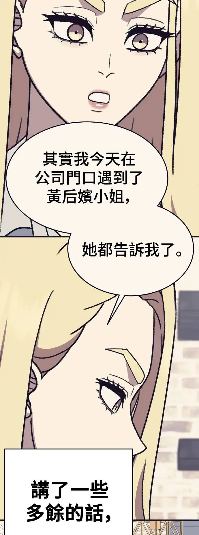 《盗脸人生》S3 玄女主 19图21