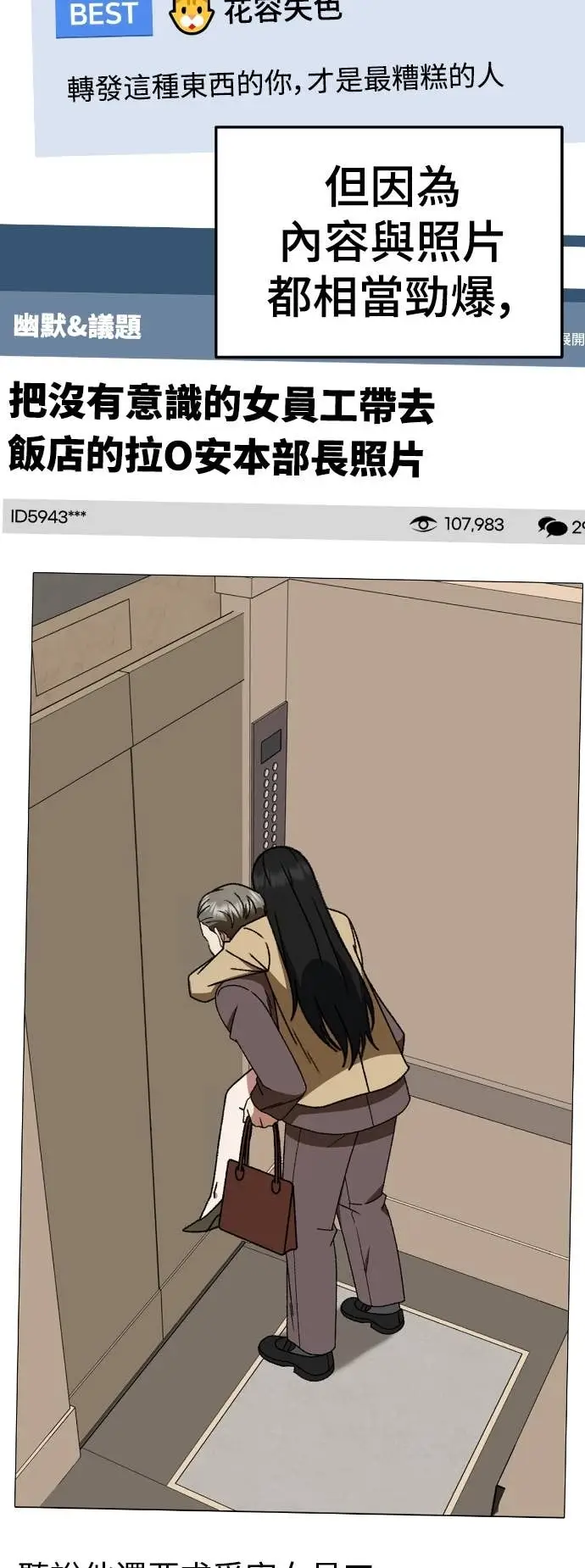 《盗脸人生》S3 玄女主 19图24
