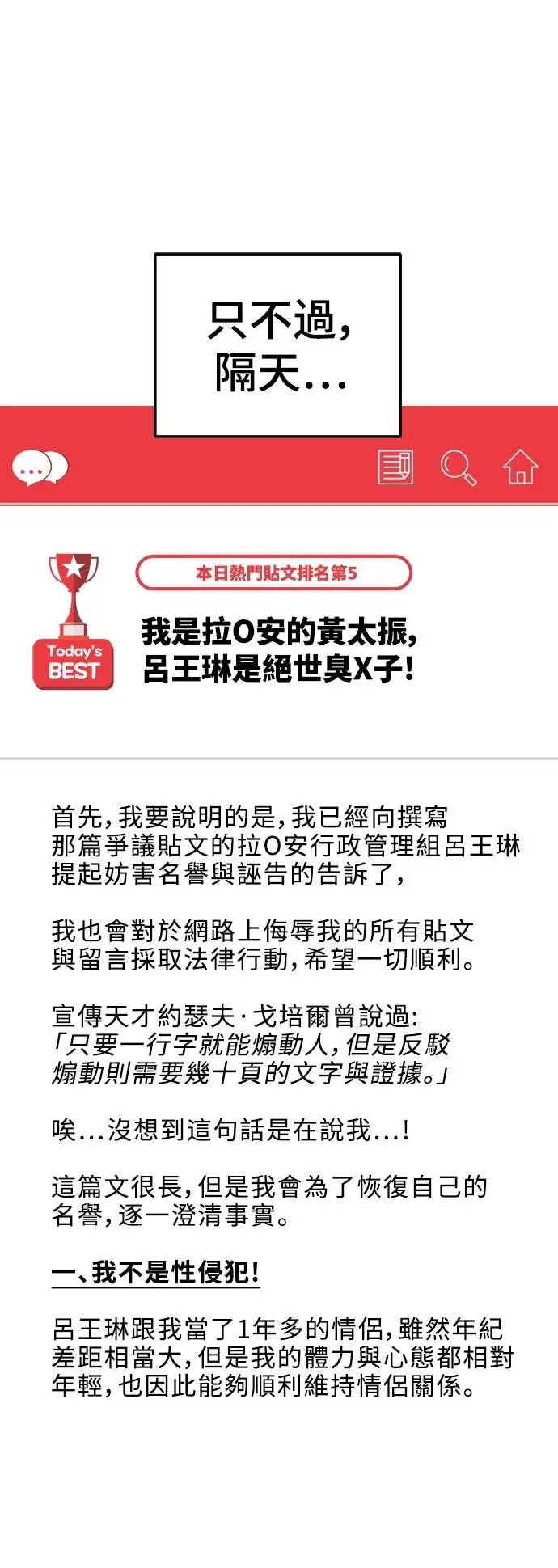 《盗脸人生》S3 玄女主 19图26