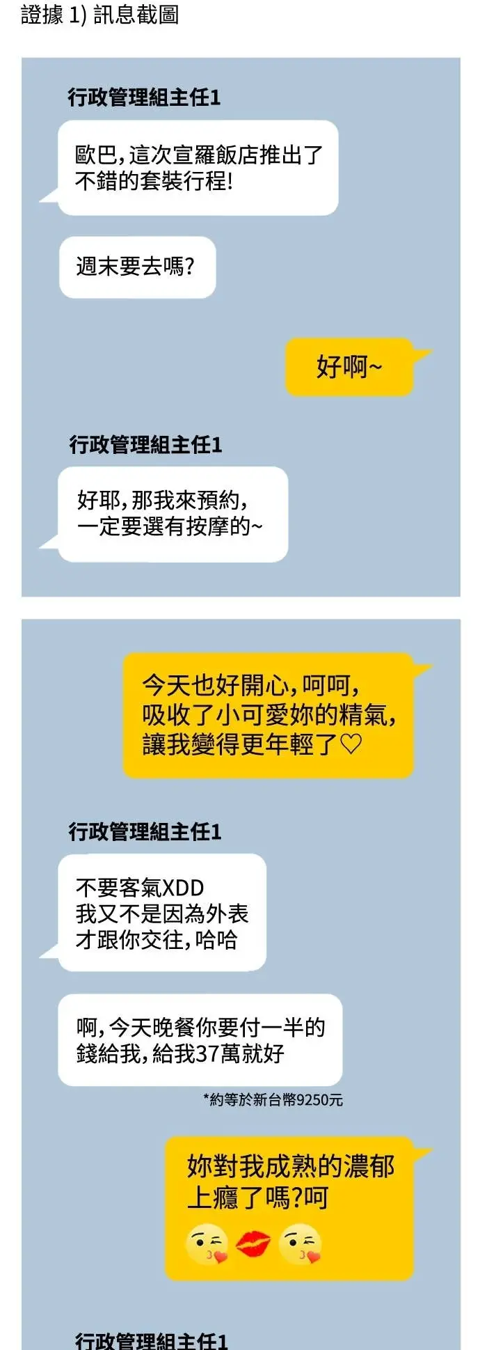 《盗脸人生》S3 玄女主 19图27