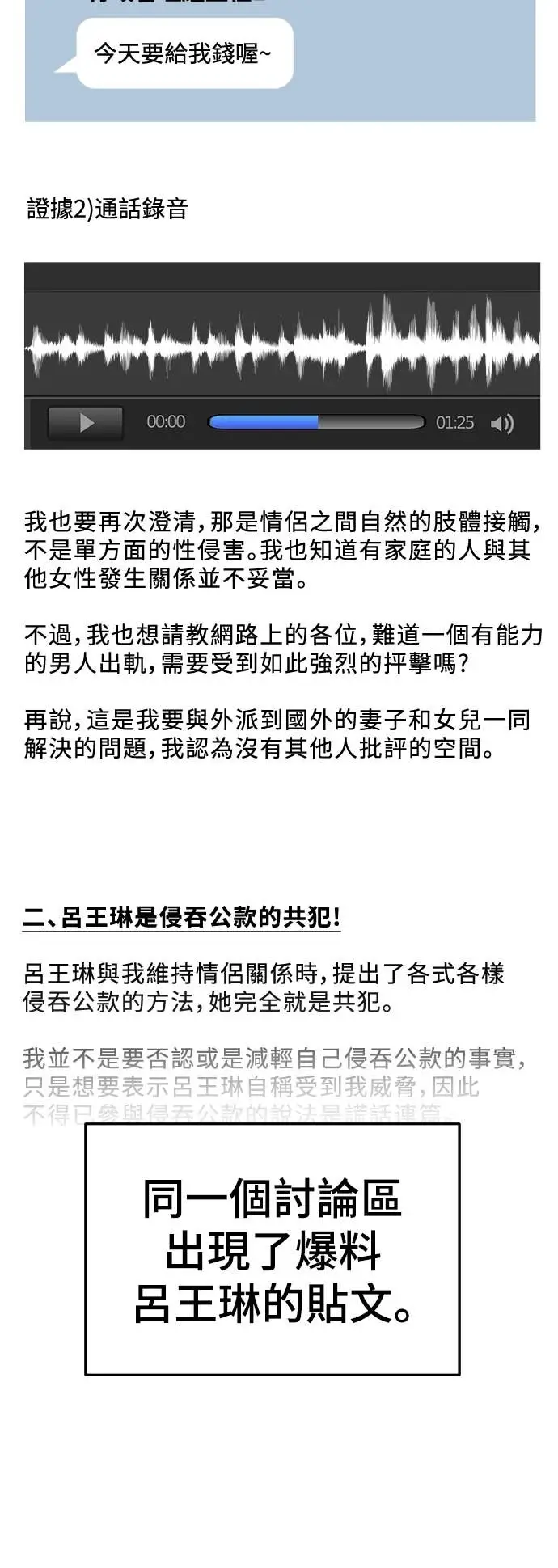 《盗脸人生》S3 玄女主 19图28