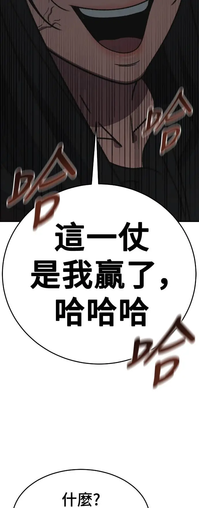 《盗脸人生》S3 玄女主 19图3