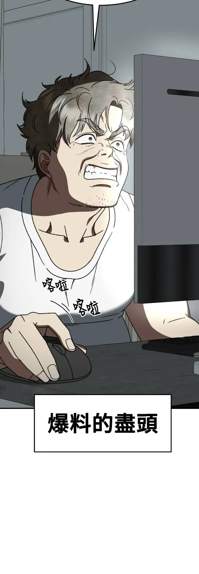 《盗脸人生》S3 玄女主 19图34