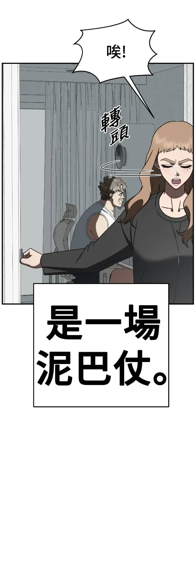 《盗脸人生》S3 玄女主 19图35