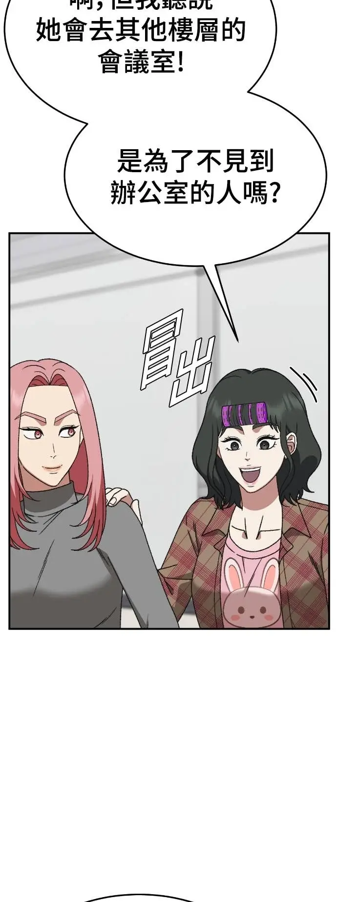 《盗脸人生》S3 玄女主 19图38