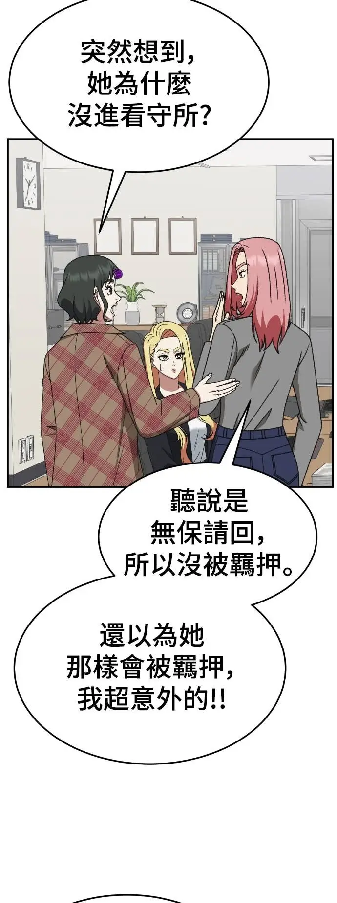 《盗脸人生》S3 玄女主 19图39
