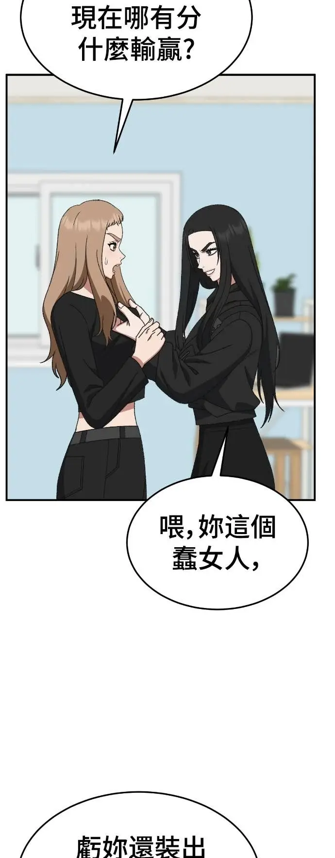 《盗脸人生》S3 玄女主 19图4