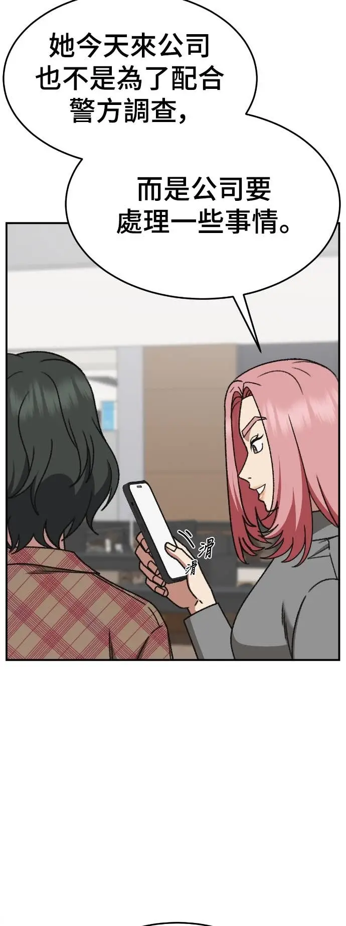《盗脸人生》S3 玄女主 19图40