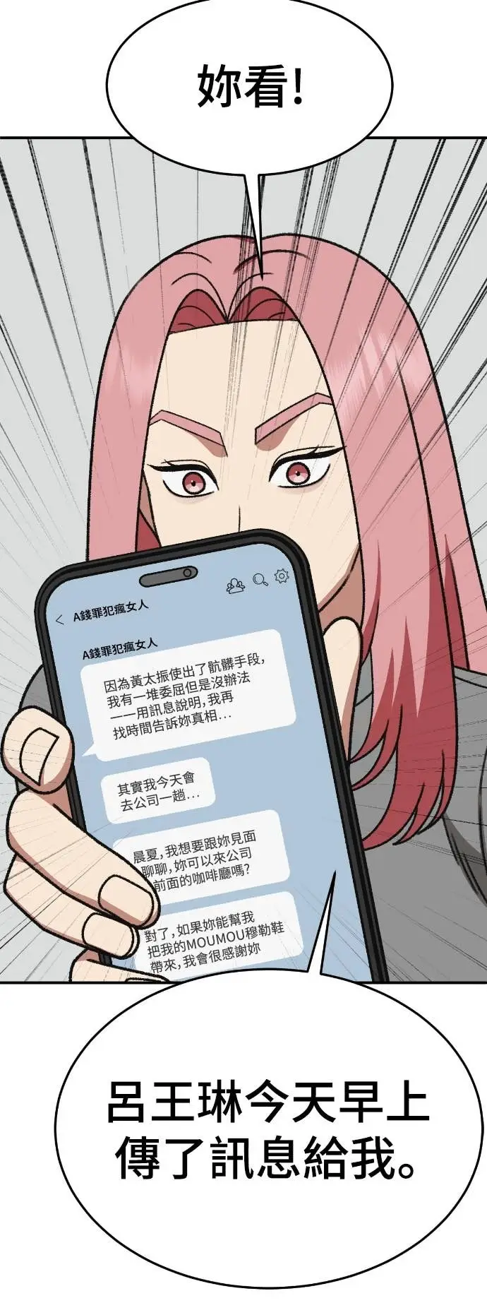 《盗脸人生》S3 玄女主 19图41
