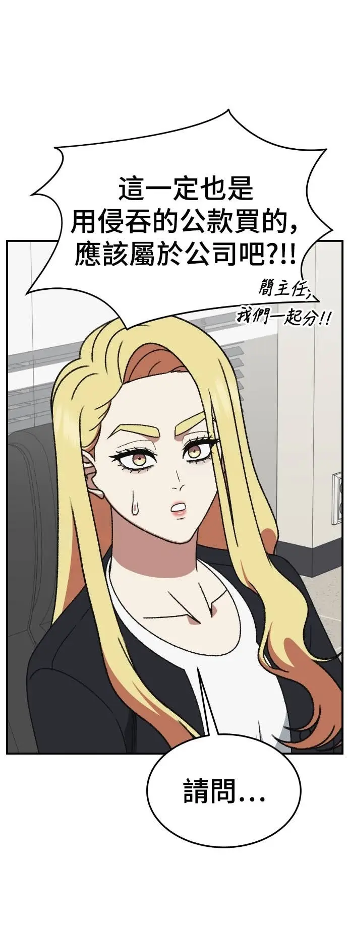 《盗脸人生》S3 玄女主 19图43