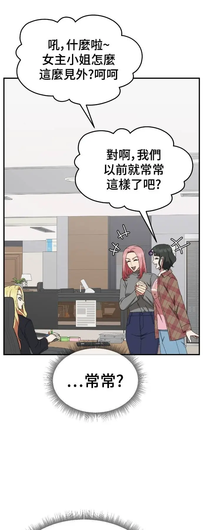 《盗脸人生》S3 玄女主 19图45
