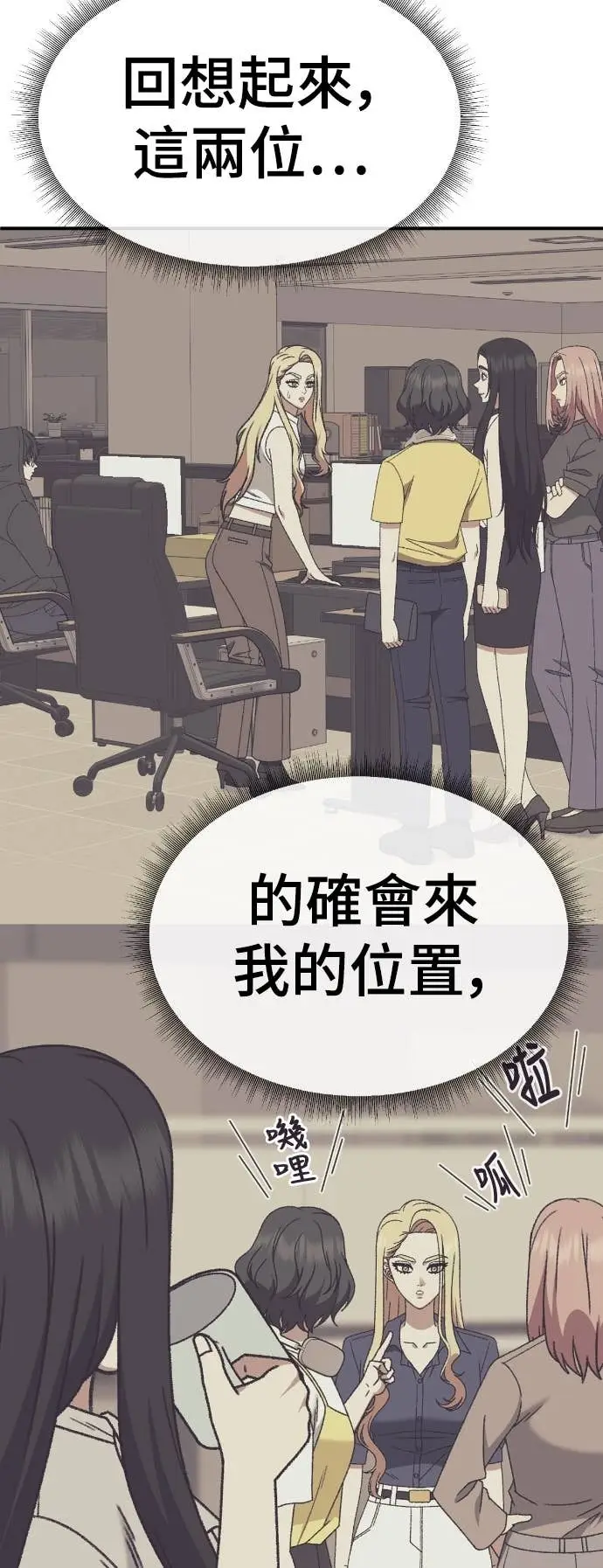《盗脸人生》S3 玄女主 19图46