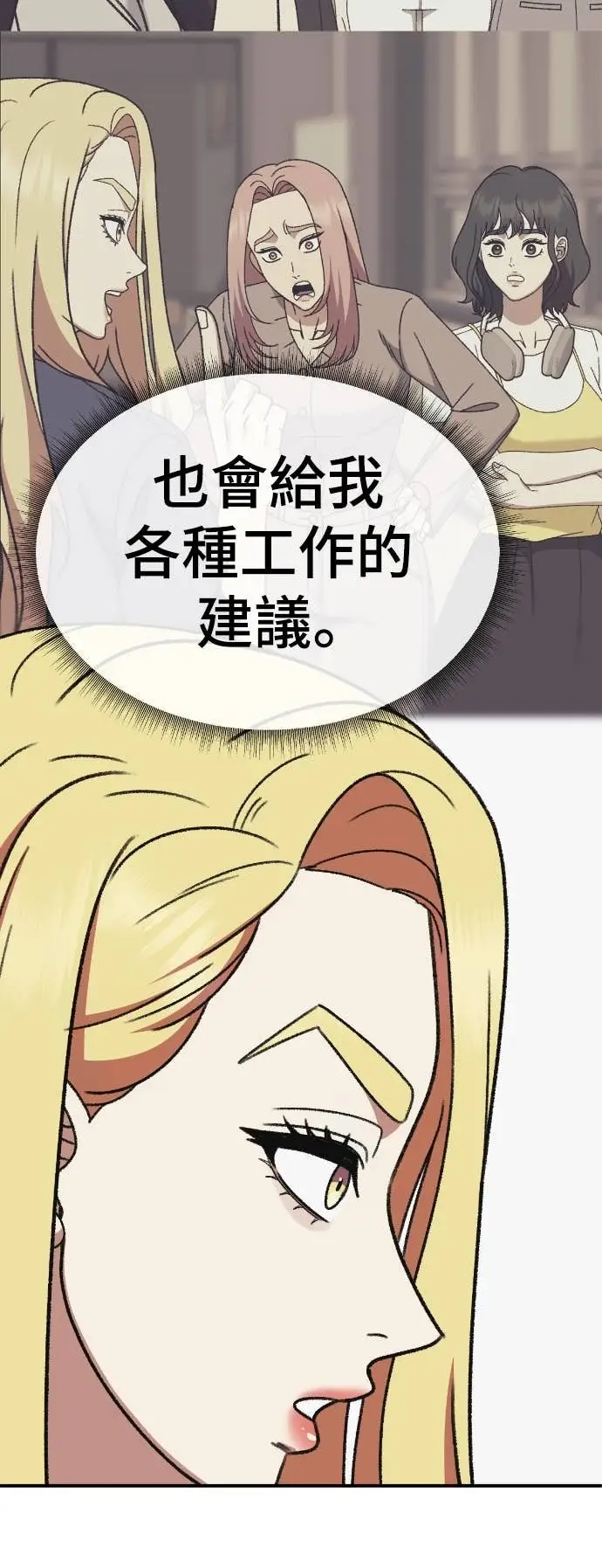 《盗脸人生》S3 玄女主 19图47