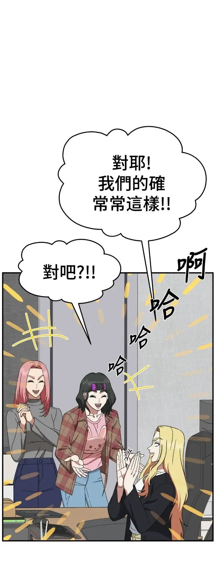 《盗脸人生》S3 玄女主 19图48