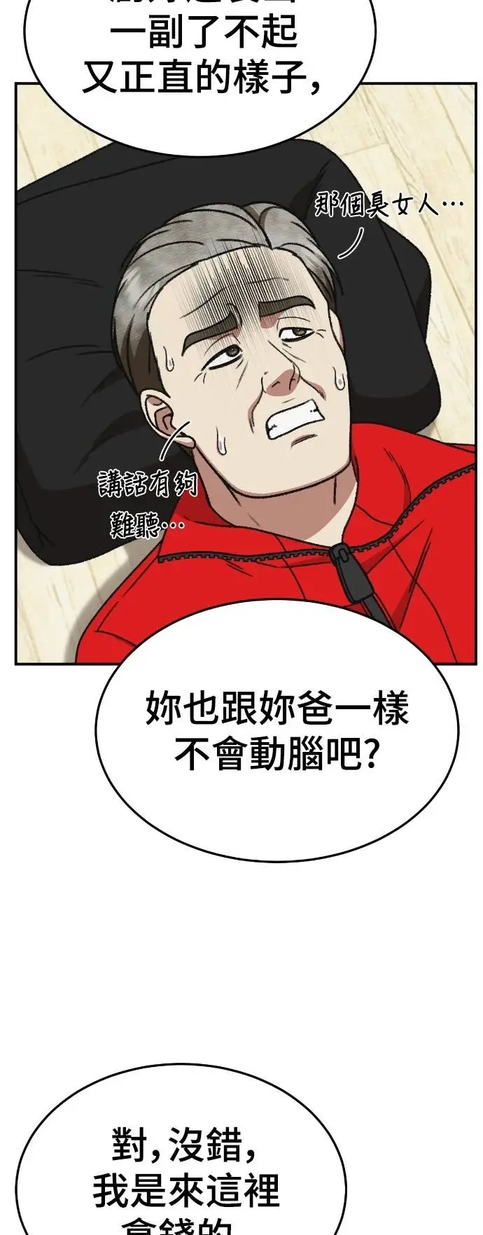 《盗脸人生》S3 玄女主 19图5