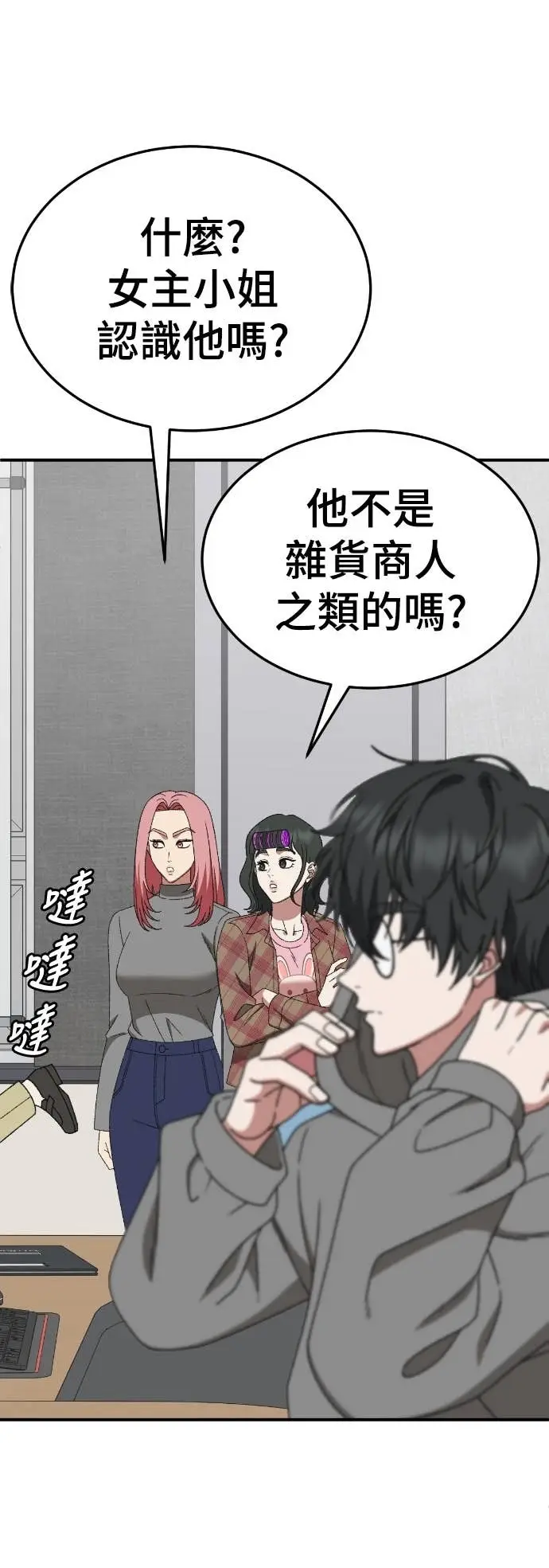 《盗脸人生》S3 玄女主 19图52