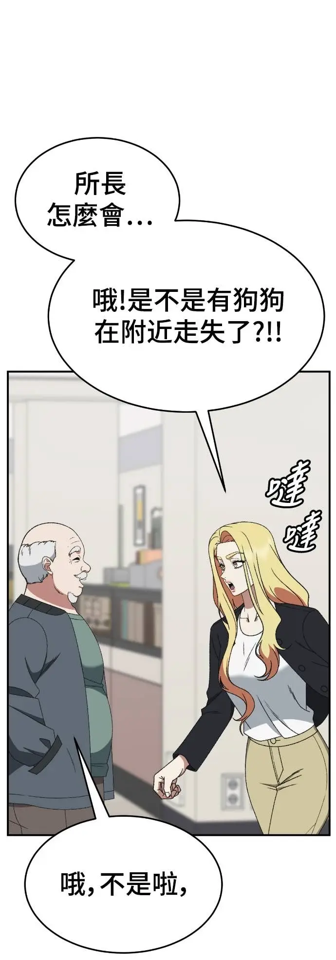 《盗脸人生》S3 玄女主 19图53