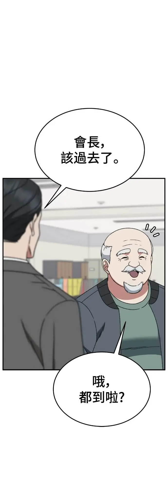《盗脸人生》S3 玄女主 19图56