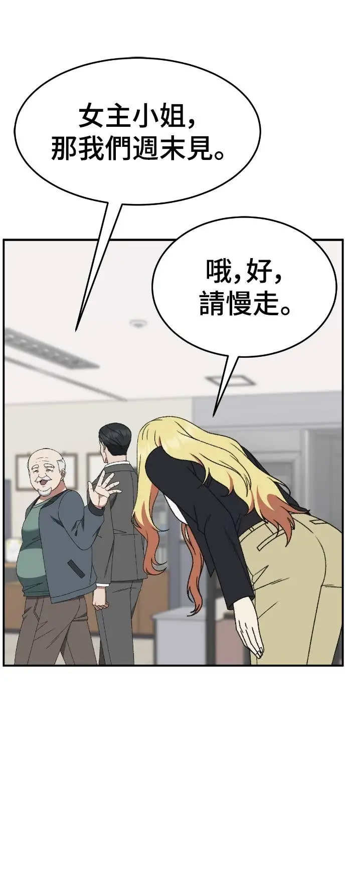 《盗脸人生》S3 玄女主 19图57