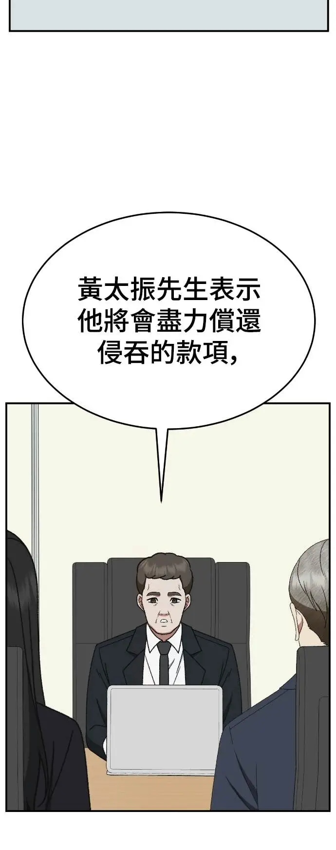 《盗脸人生》S3 玄女主 19图60