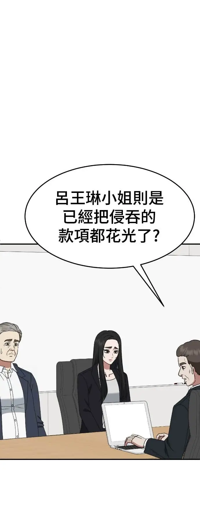 《盗脸人生》S3 玄女主 19图61