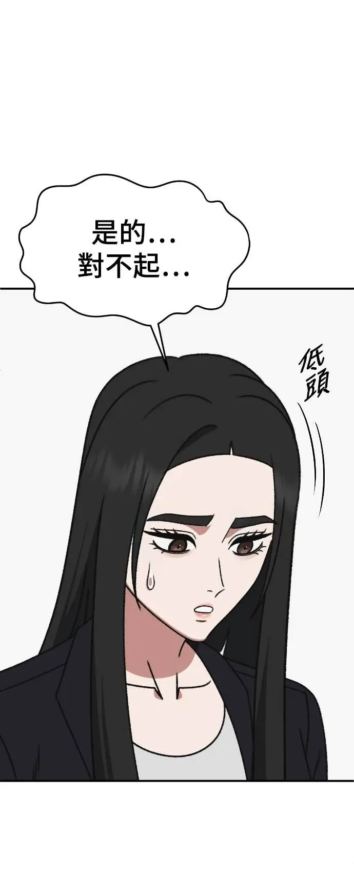 《盗脸人生》S3 玄女主 19图62