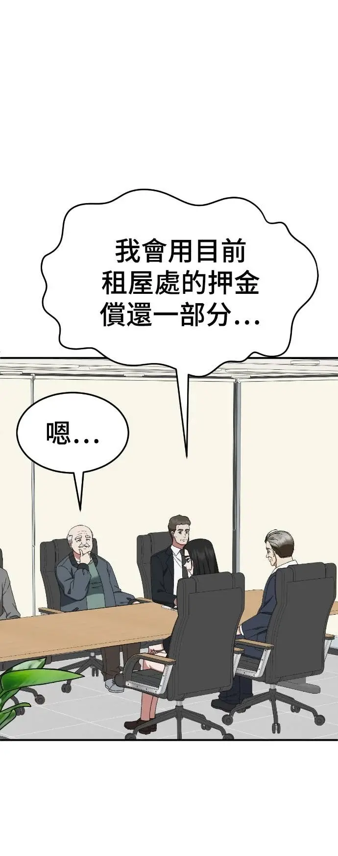 《盗脸人生》S3 玄女主 19图63