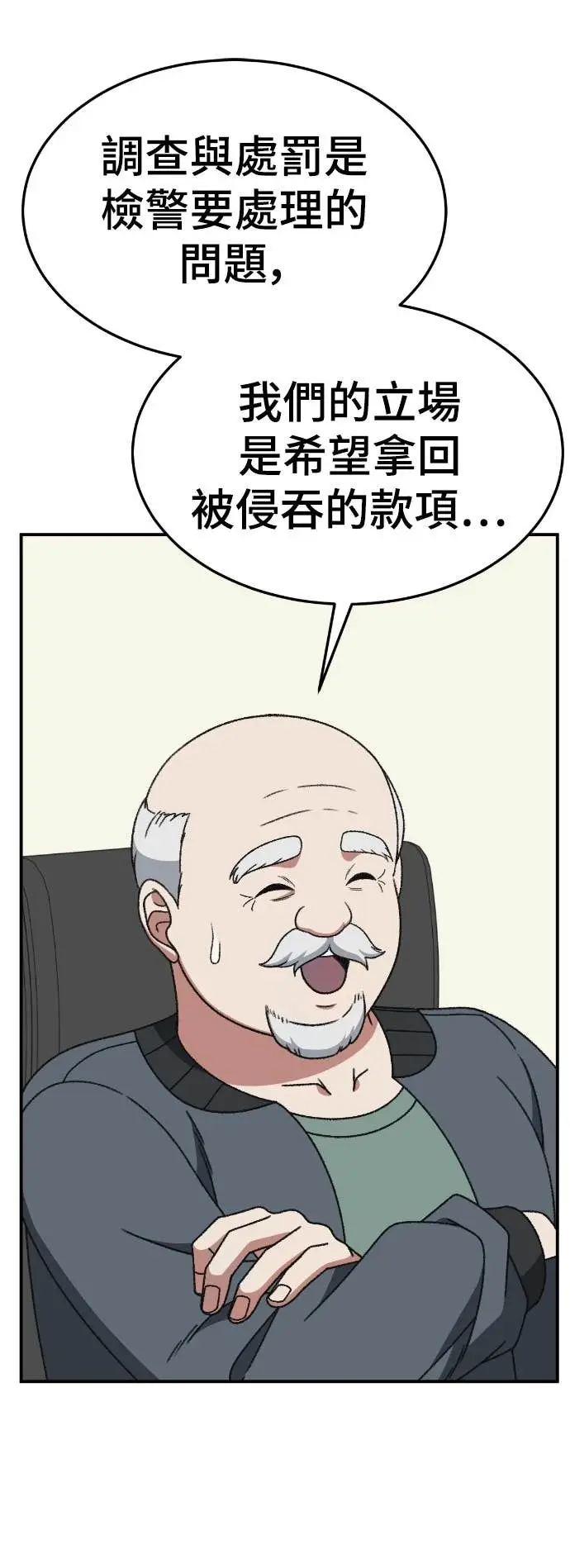 《盗脸人生》S3 玄女主 19图64