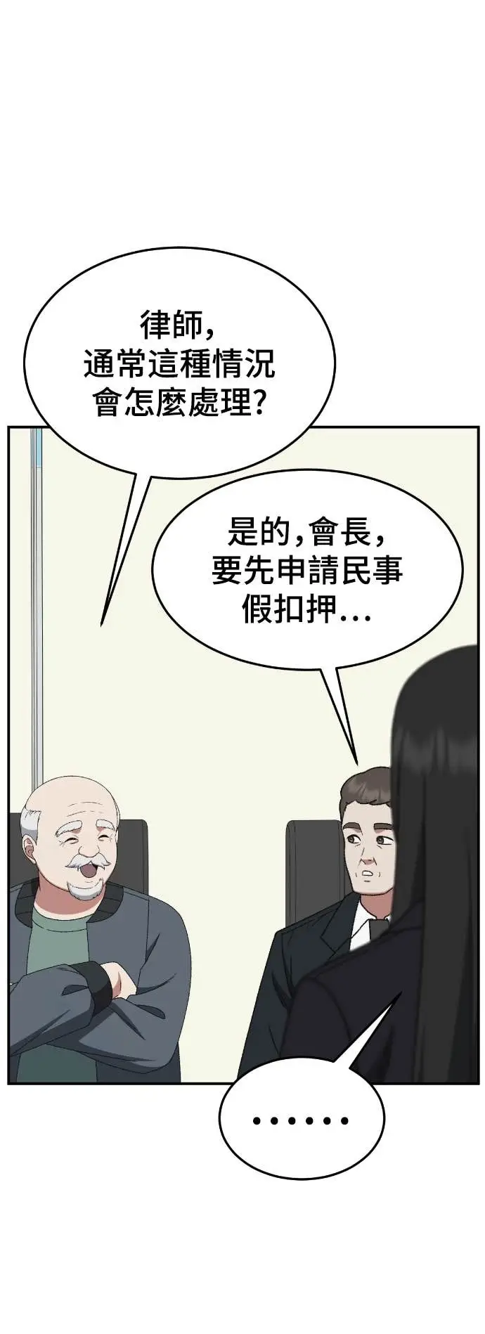 《盗脸人生》S3 玄女主 19图65