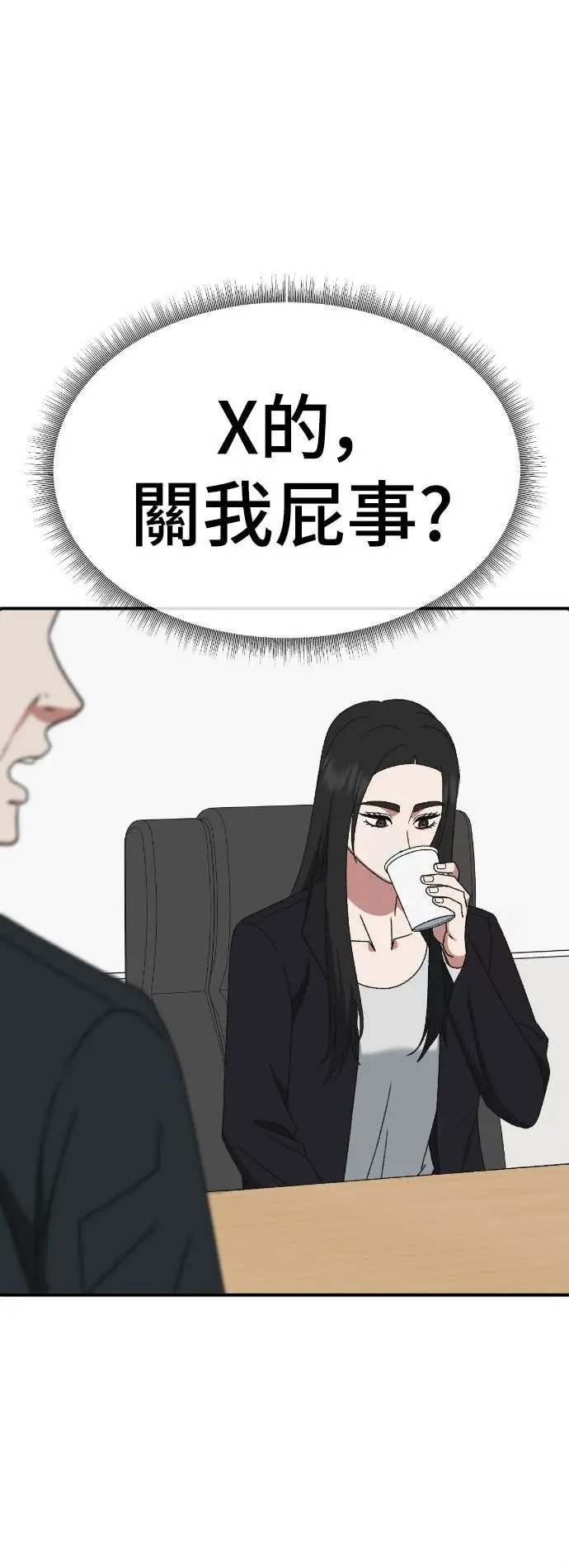 《盗脸人生》S3 玄女主 19图66