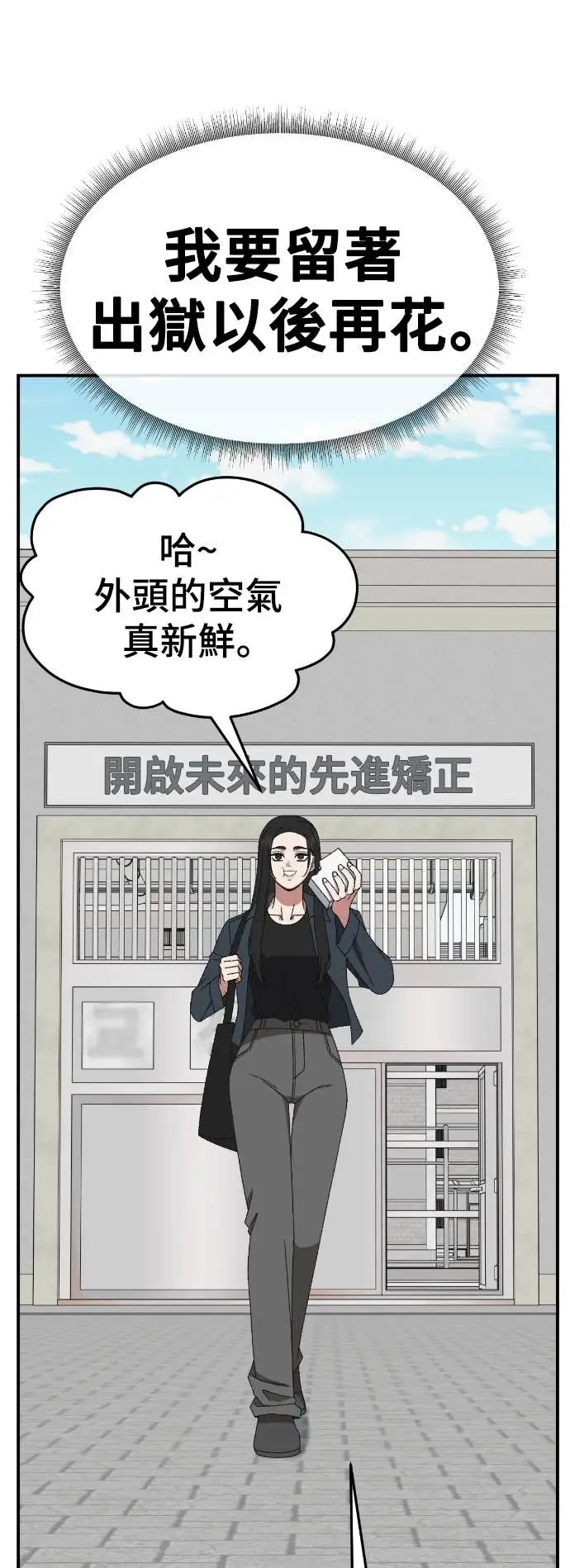 《盗脸人生》S3 玄女主 19图68