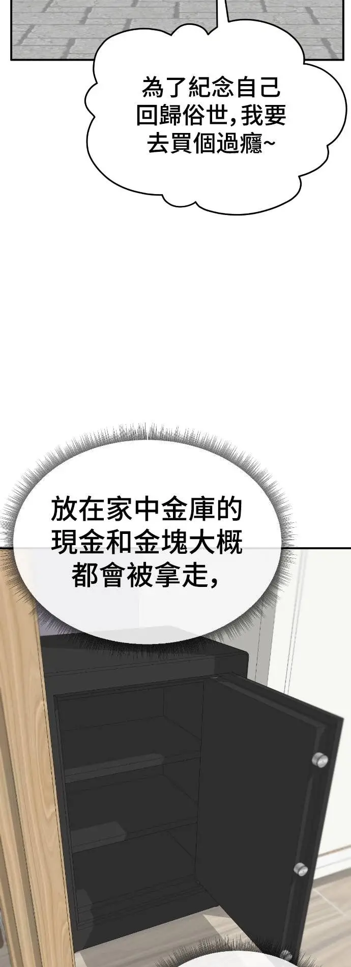 《盗脸人生》S3 玄女主 19图69
