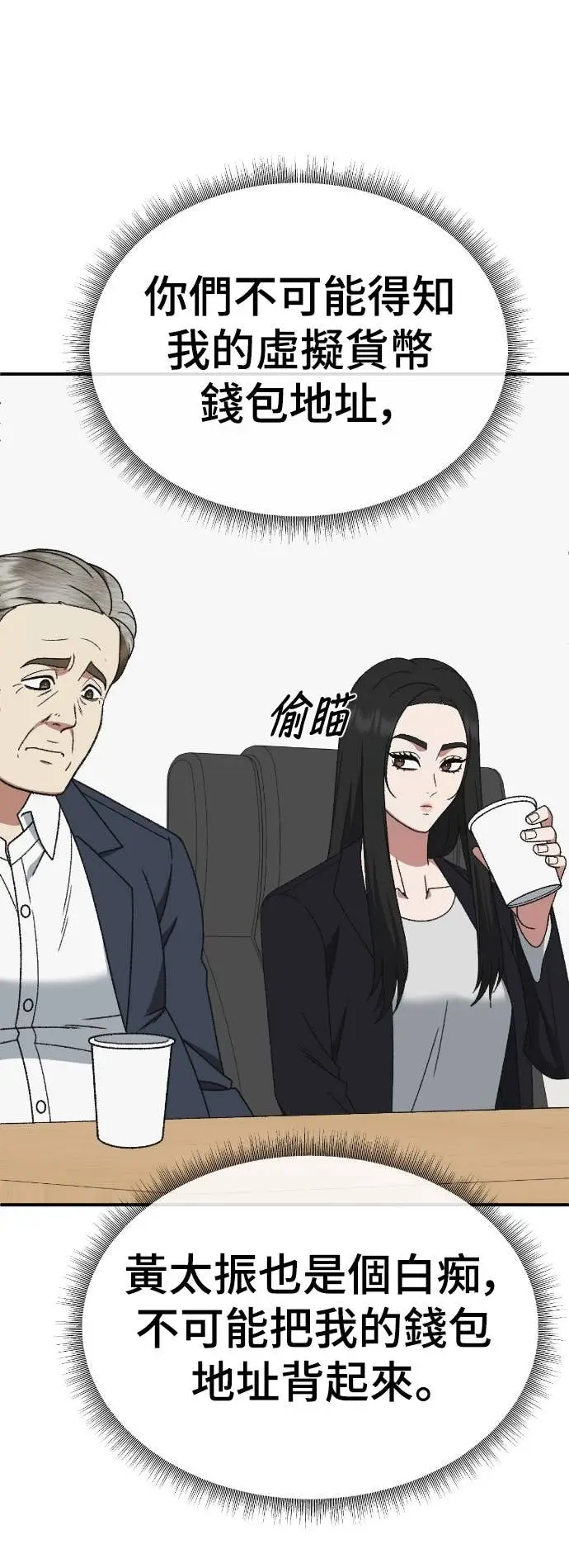 《盗脸人生》S3 玄女主 19图71