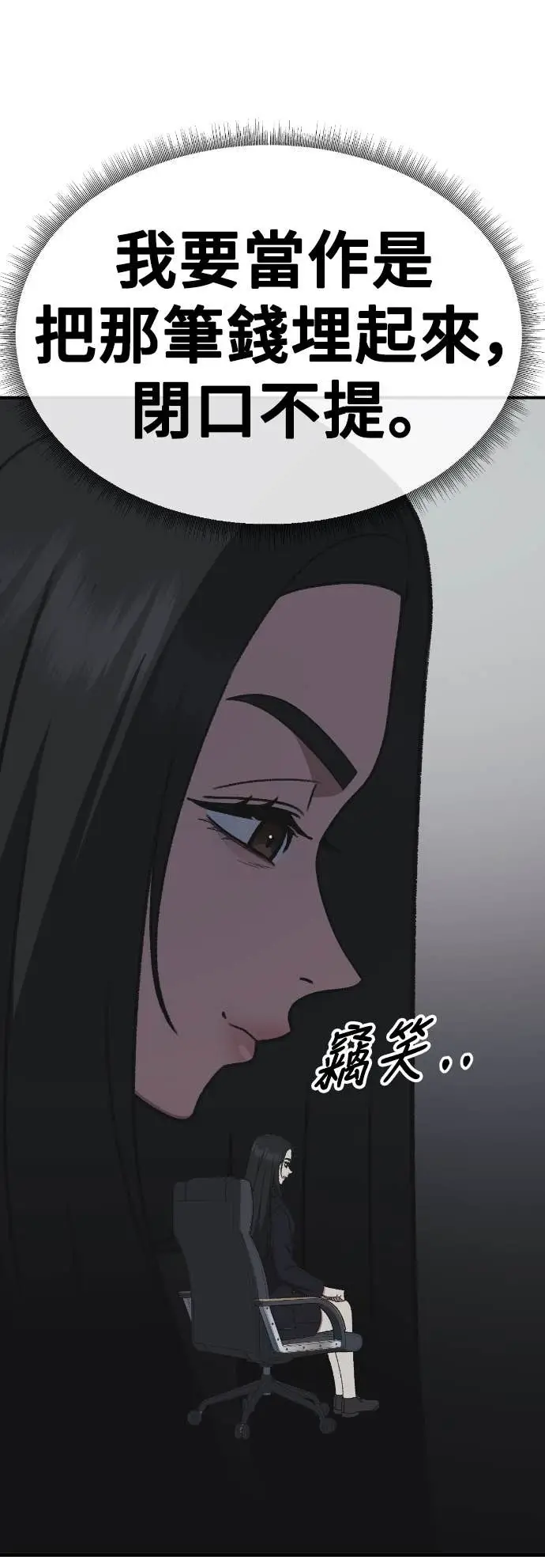 《盗脸人生》S3 玄女主 19图72