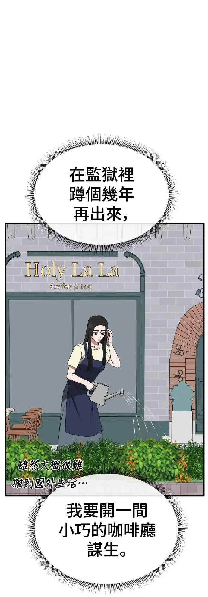 《盗脸人生》S3 玄女主 19图73