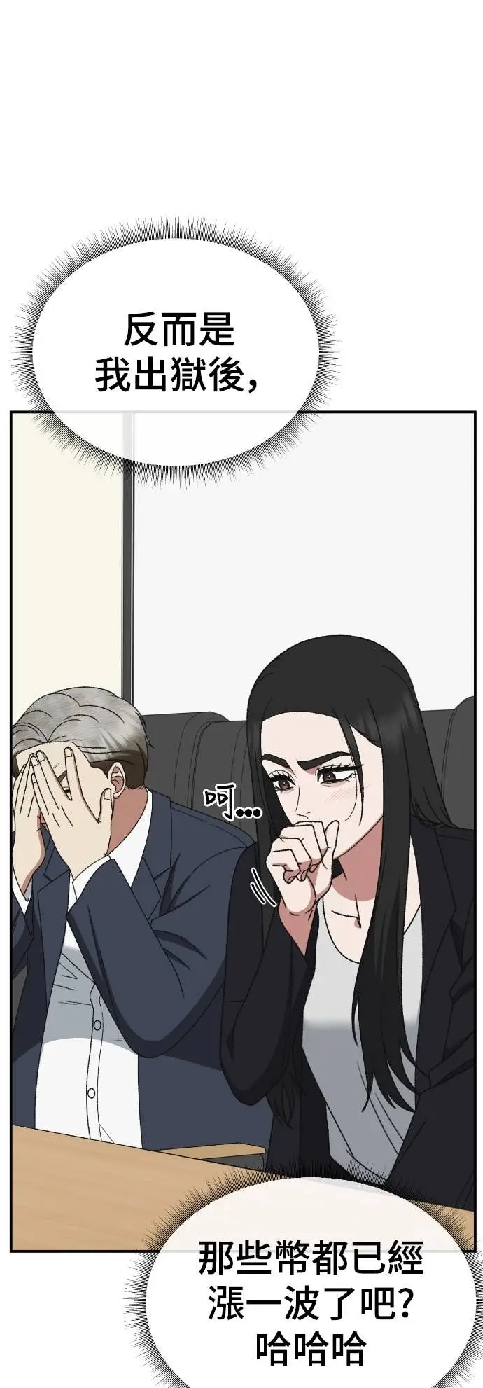《盗脸人生》S3 玄女主 19图74
