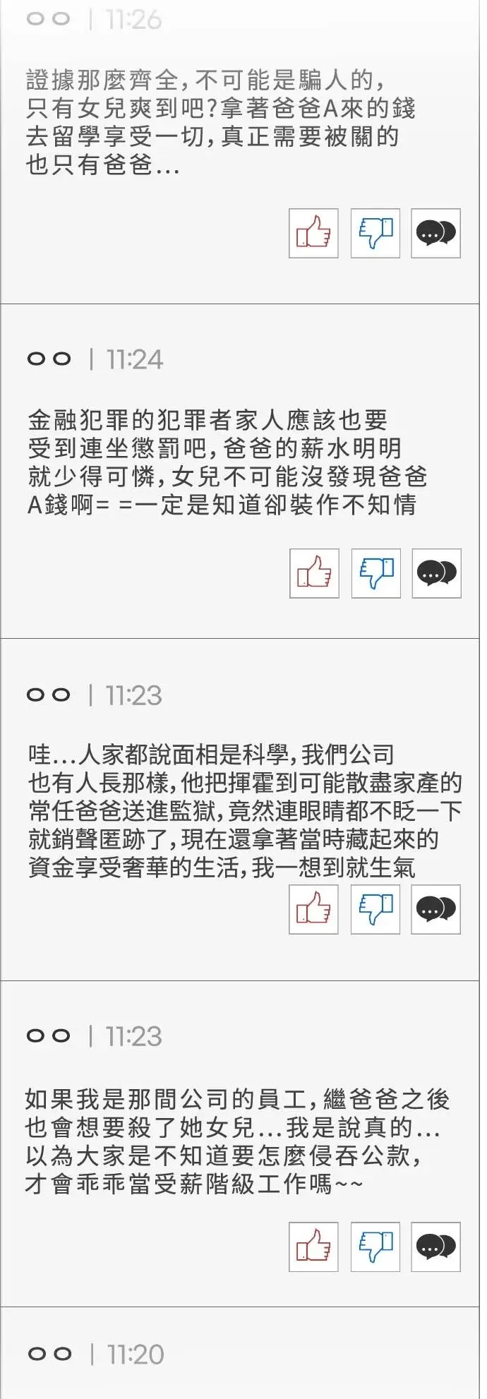 《盗脸人生》S3 玄女主 19图76