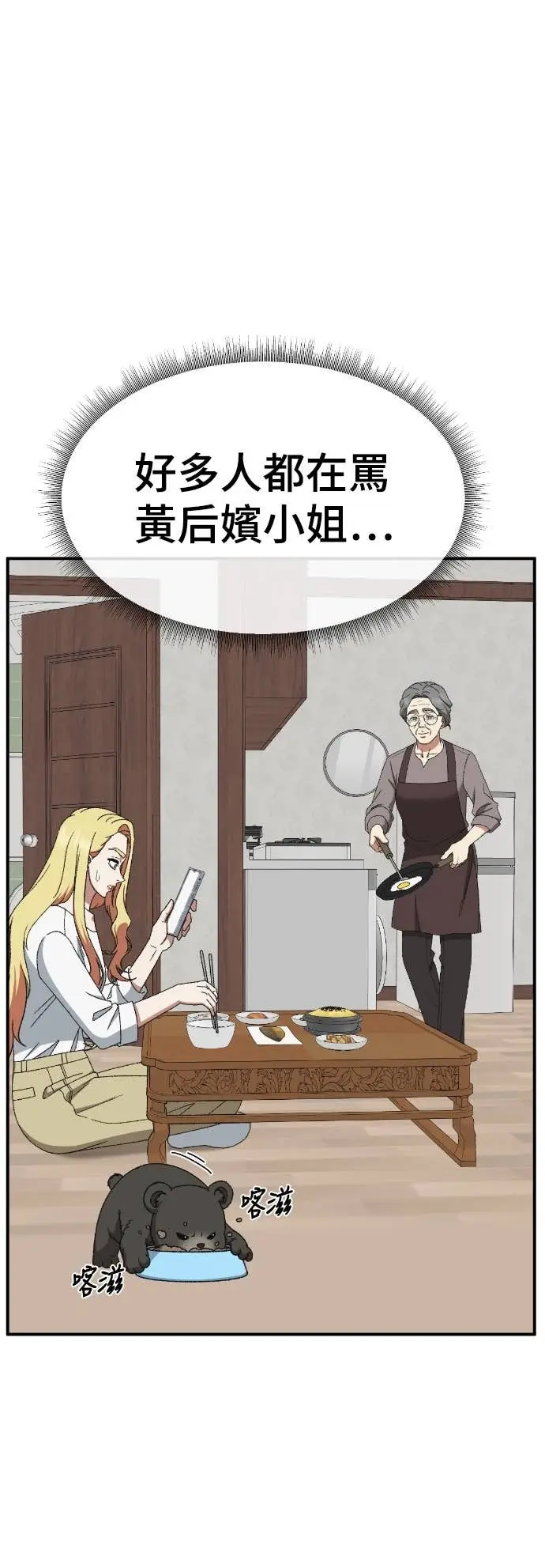 《盗脸人生》S3 玄女主 19图78