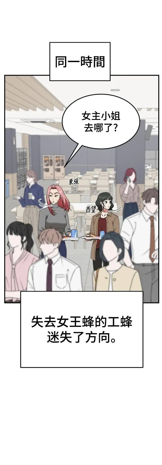 《盗脸人生》S3 玄女主 19图80
