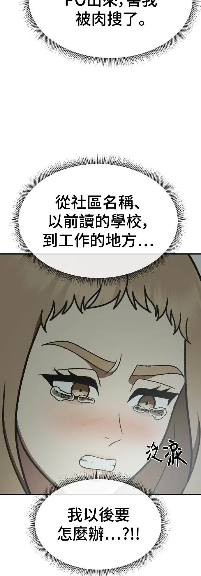 《盗脸人生》S3 玄女主 19图84