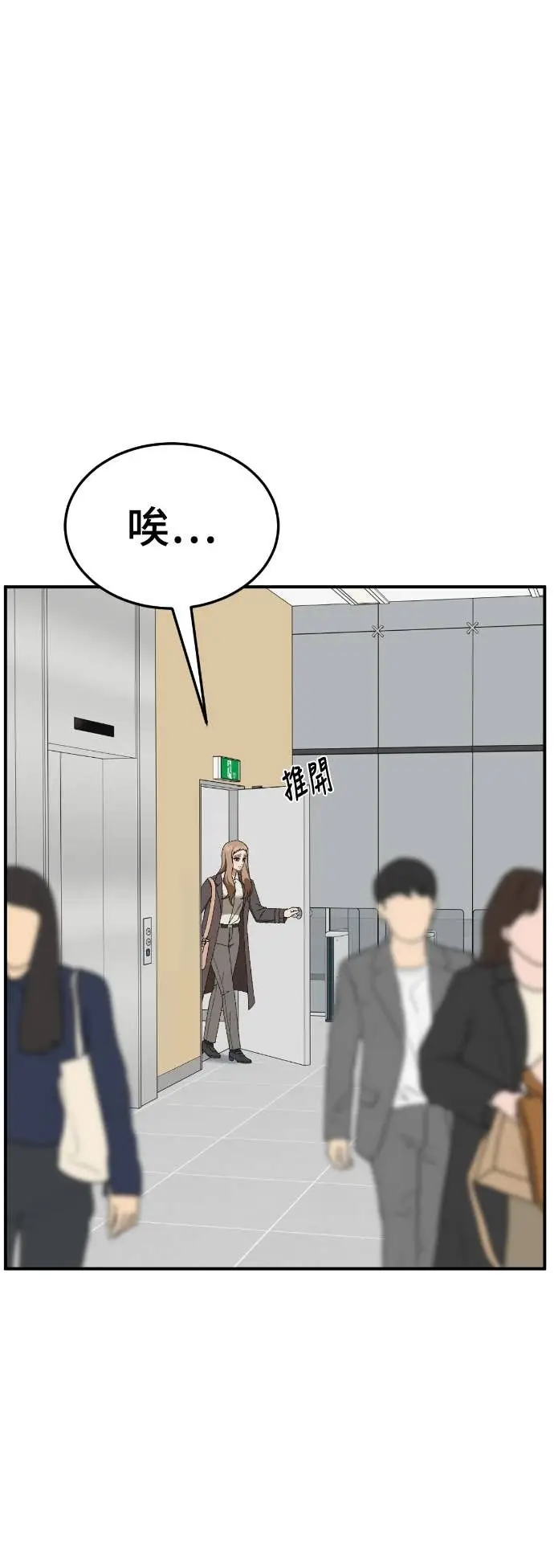 《盗脸人生》S3 玄女主 19图87