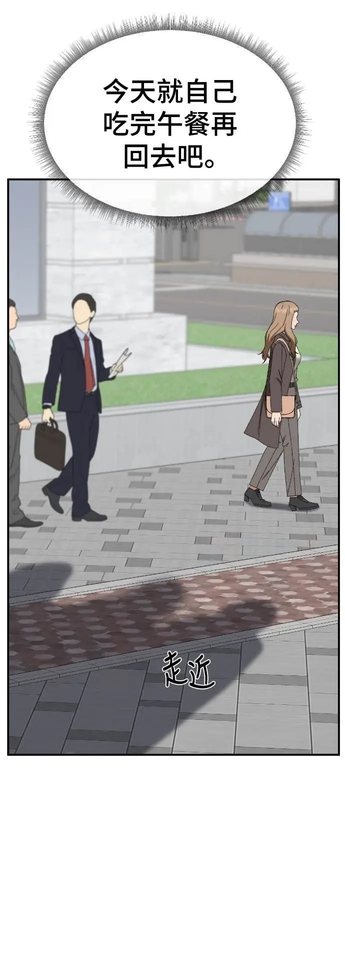 《盗脸人生》S3 玄女主 19图89