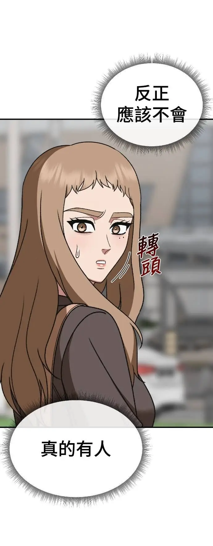 《盗脸人生》S3 玄女主 19图91