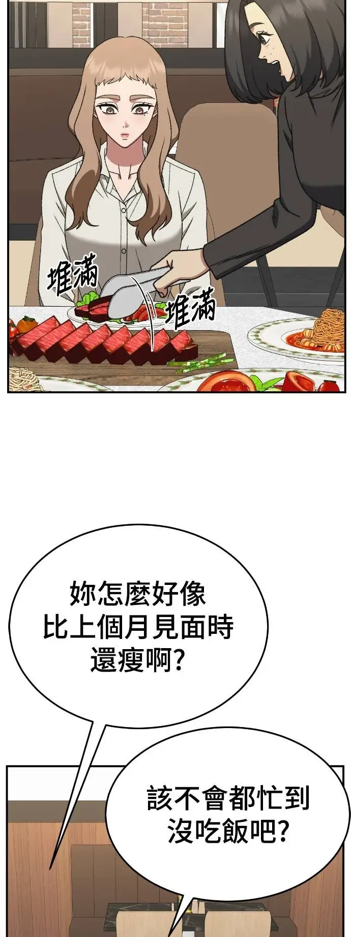 《盗脸人生》S3 玄女主 20图11