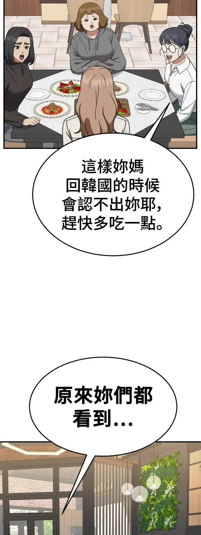 《盗脸人生》S3 玄女主 20图12